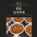 요리하는반찬가게 이미지