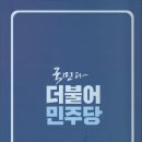 투쟁...경남도당 노동인권 특별위원장으로 임명되다! 이미지