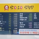 삼오삼겹살 이미지