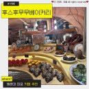 무무공간 | 해운대 미포 카페 후스후무무 베이커리 추천