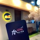 카나이즈미초밥 이미지