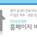 안산튼튼병원 이미지