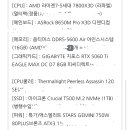 현 사양으로 오버워치 fhd 360hz 방어될까요? 이미지