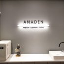 아나덴 슈가링왁싱 연신내역점 이미지