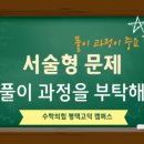 수학의힘평택고덕캠퍼스학원