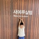 시온성하우스 이미지