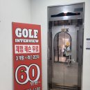 Joy 실내골프연습장 | [대전/도룡동] 감성 가득한 대전실내골프연습장, 골프인터뷰 레슨 후기
