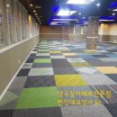 지하당구장 이미지