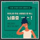 🧠 영화배우 강수연 사망 원인 뇌출혈 증상 이미지