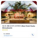 타코야캔카페 | 오사카 3박4일 여행 🍣🍜🍙🍥🍡(1편)
