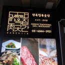 한옥집 육곳간 이미지