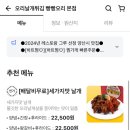 오리날개튀김빵빵오리 이미지