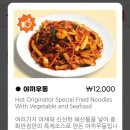 원조중화반점