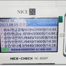 NC8000(P) 최근 결제내역 5항목, 조제의약품 일반의약품 판매금액 이미지