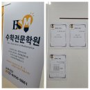 설명회)BSM수학학원/ 22.6.22