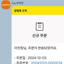 24년도 회계 결산 이미지