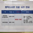 청덕도서관 이미지