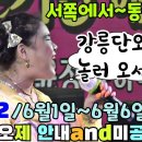 단오제 축제 이미지