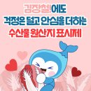 장지역 국립농수산물 품질관리원앞 | 김장철 대비 수산물 원산지 표시 확인 맛있고 건강한 김장김치 담그기