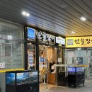 파리바게뜨 신당역아크로