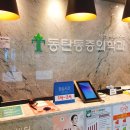동탄마취통증의학과의원
