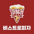 비스트로 피자 이미지
