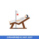 고려H내과의원 이미지