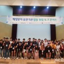 해양환경공단해양환경교육원 뉴시스