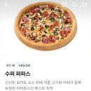 파파존스 부천송내점 네이버블로그
