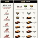 아비꼬순천점