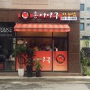 삼학도홍어집