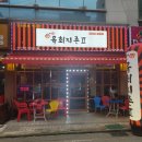 옥계2공단로3-3 이미지