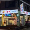 구울래머글래 이미지