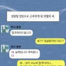 [수험생 만화] 과도기적 근로관계 이미지