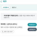 예래동새마을금고 이미지