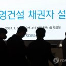 확답 없었던 SBS 지분매각·사재출연…싸늘해진 태영건설 채권단 이미지