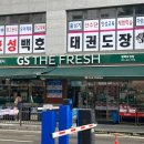 지에스25 평택효성점 이미지