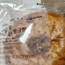 호두벅스 | [스타벅스] 오월의 종 <저당 호두 앙금빵> 후기