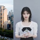 아이유건설
