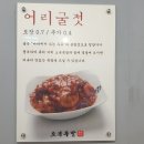 오복족발 이미지