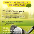 동부산온천호텔 이미지