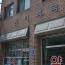 청신약국 이미지