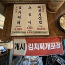 뼈부치삼겹살