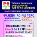 [강길스터디]에서만 만날 수 있는 진학, 자소서 작성, 면접 공부방법 공개특강 7/27(토), 강남윌비스(현장 & zoom Live) 이미지