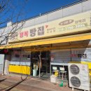 안청로8길 | 수제로 갓구워내는 가성비 갑 1000원 빵집 행복빵집 청북점