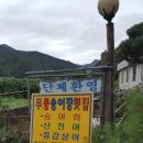 무릉송어장횟집 이미지