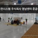 휴먼시스템 주식회사 - 울주군 | 휴먼시스템 주식회사