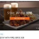 천안어반스테이성정점 | 천안 숙소 : 고민 끝! 가성비 좋고 청결한데 치맥까지 준다고? &#39;신라스테이 천안&#39; 성정점 후기