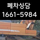 자동차 폐차절차: 관허폐차장 이미지