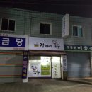 정가네잔치국수 네이버블로그